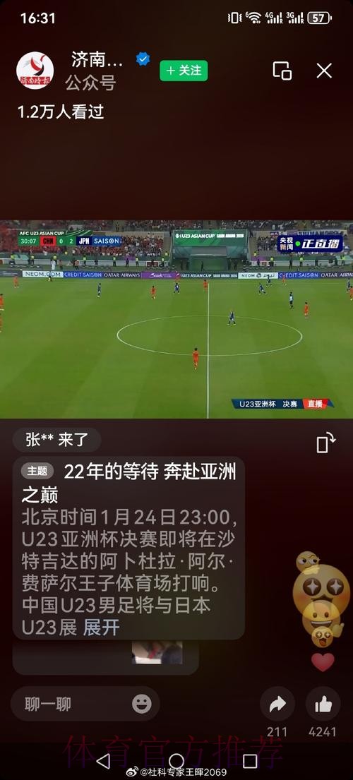 世界杯直播入口最新网址